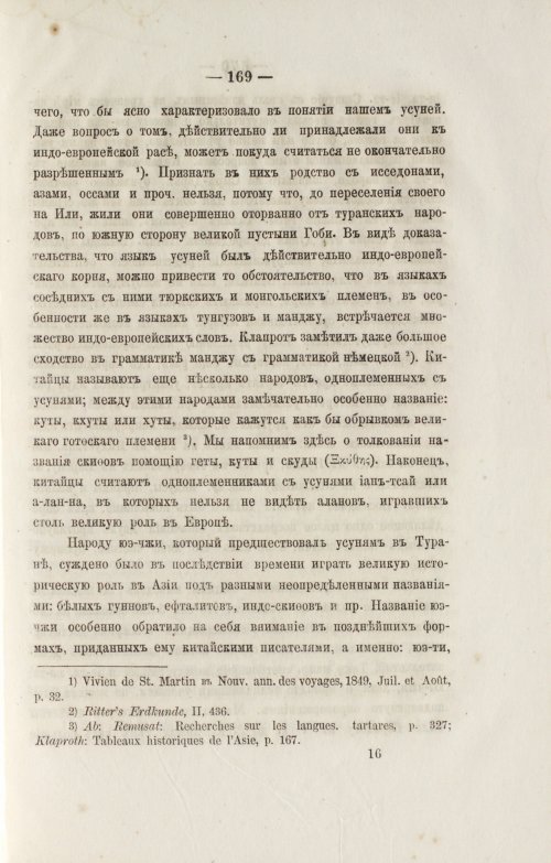 Страница 261