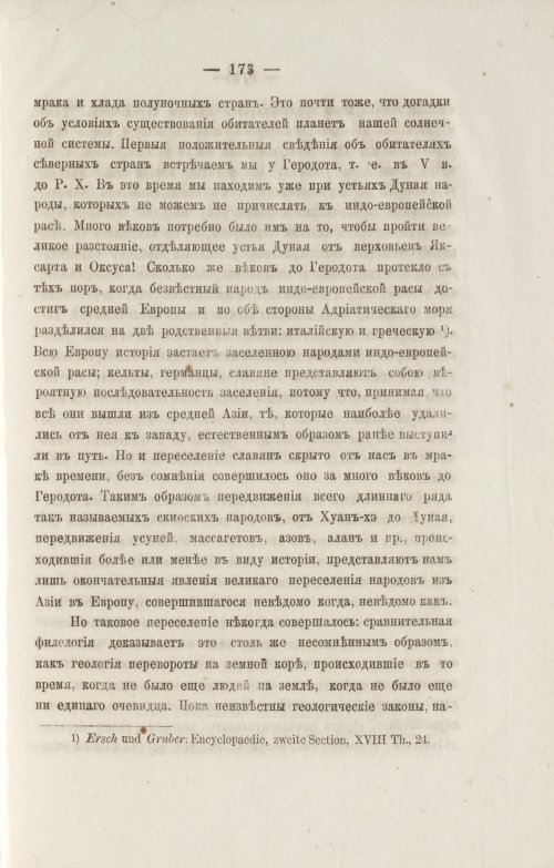 Страница 265