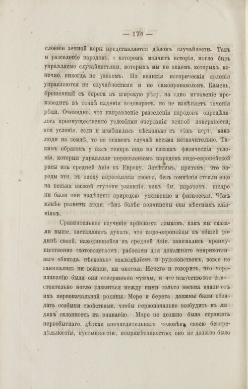 Страница 266