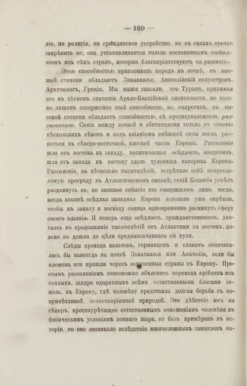 Страница 272