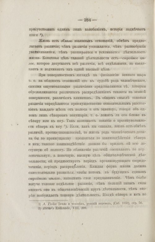 Страница 276