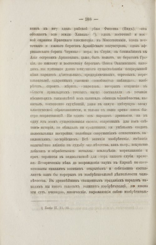 Страница 280