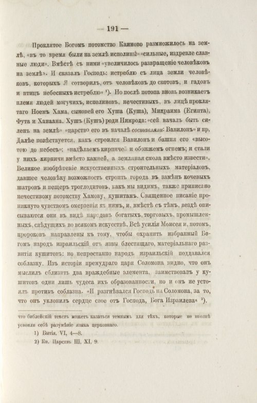 Страница 283