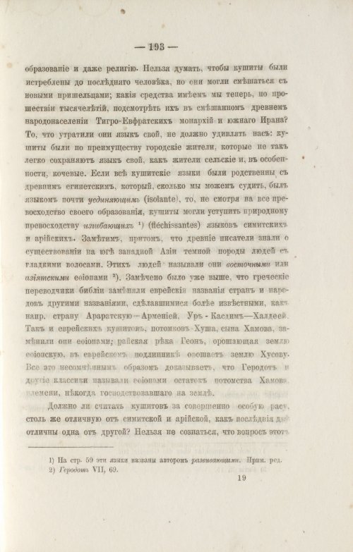 Страница 285