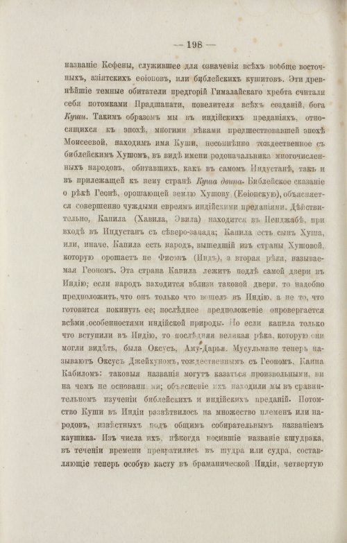 Страница 290