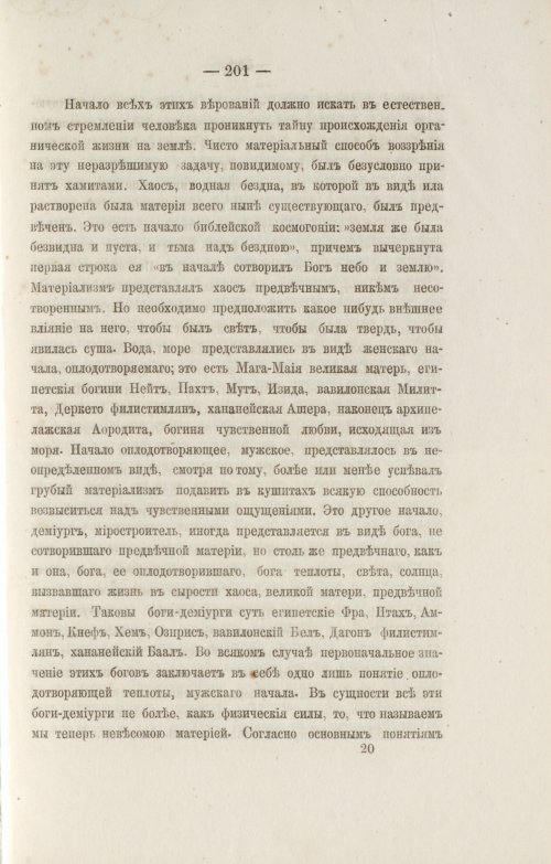 Страница 293