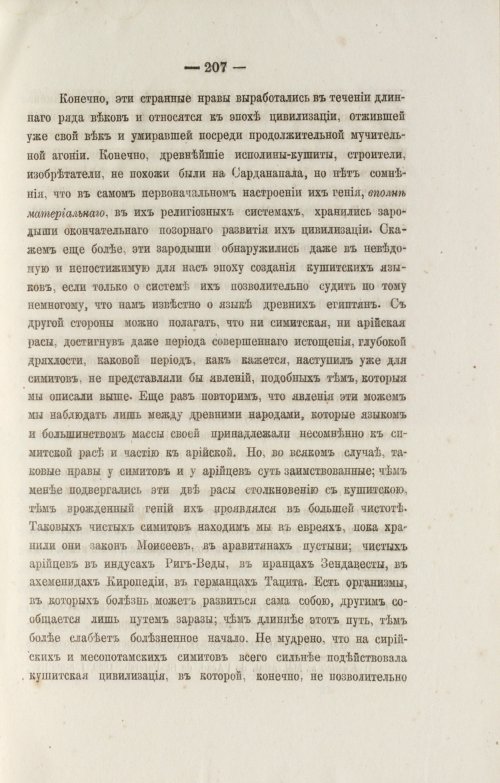Страница 299