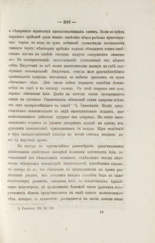 Страница 301