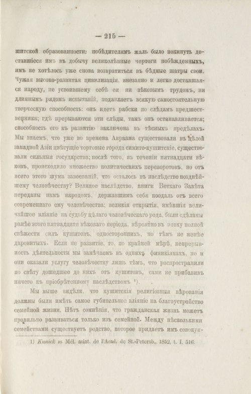 Страница 307