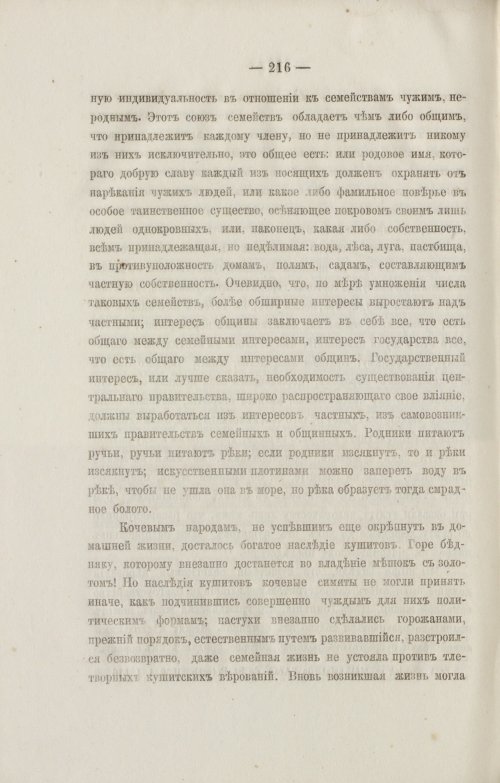 Страница 308