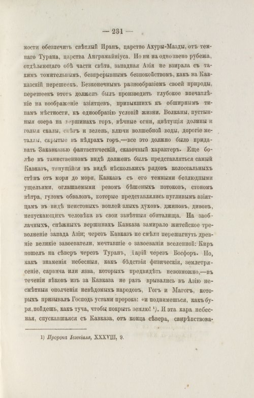 Страница 323