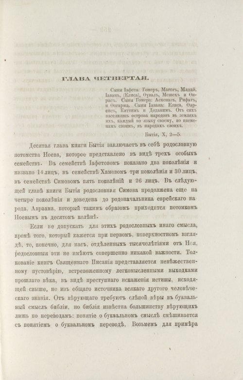 Страница 343
