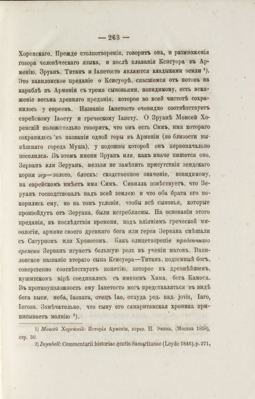 Страница 355