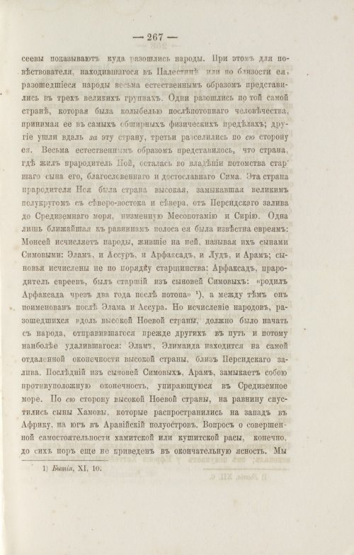 Страница 359