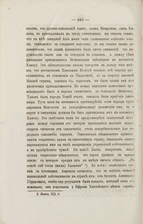 Страница 360