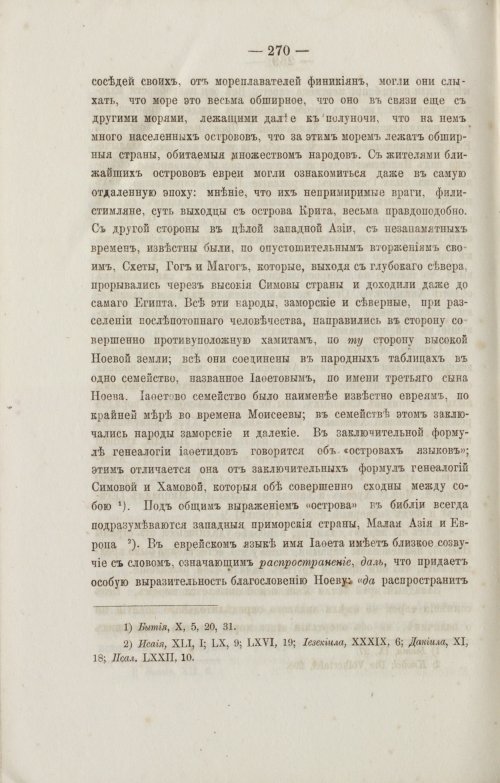 Страница 362