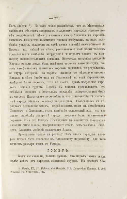 Страница 363