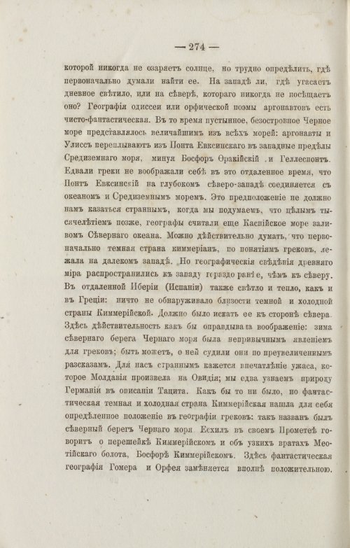 Страница 366