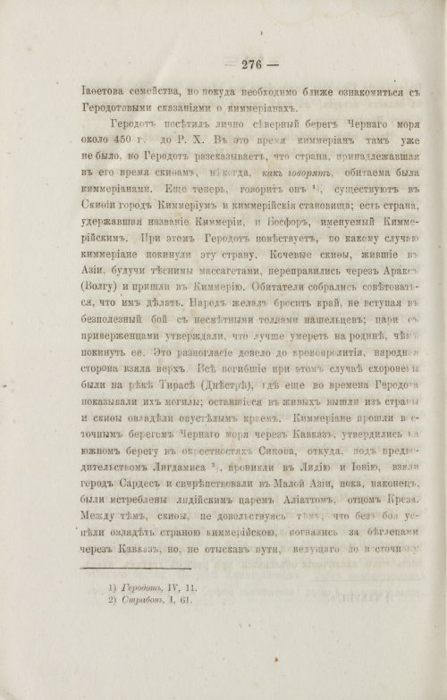 Страница 368