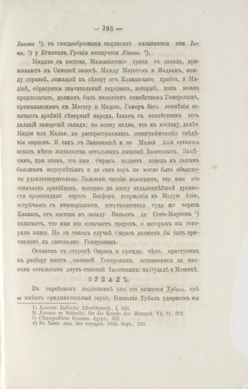 Страница 385