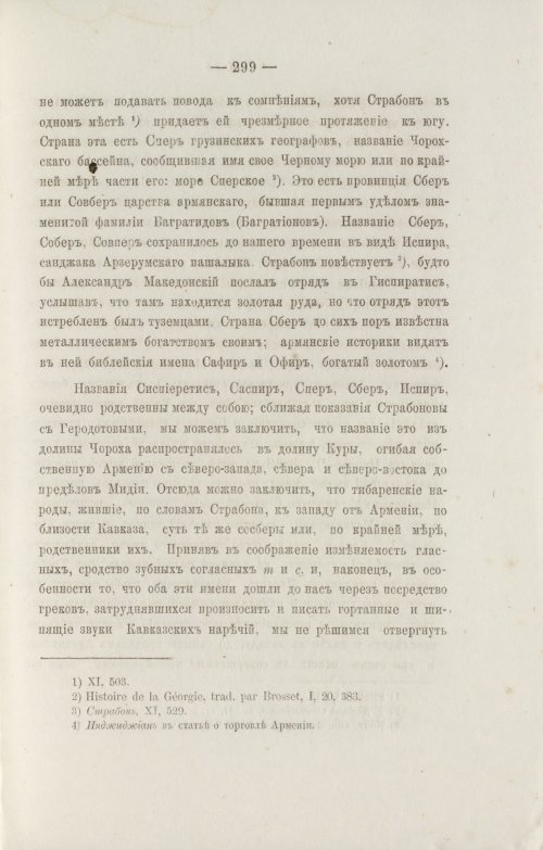 Страница 391