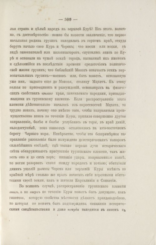 Страница 401