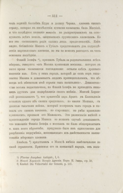 Страница 403