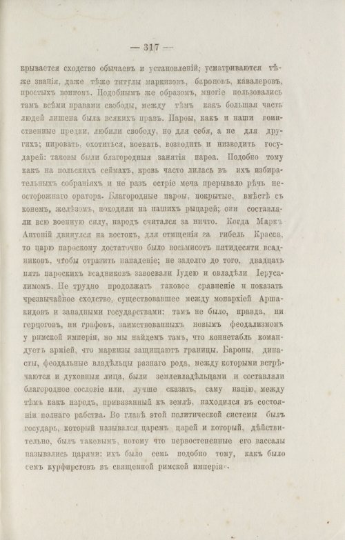 Страница 409