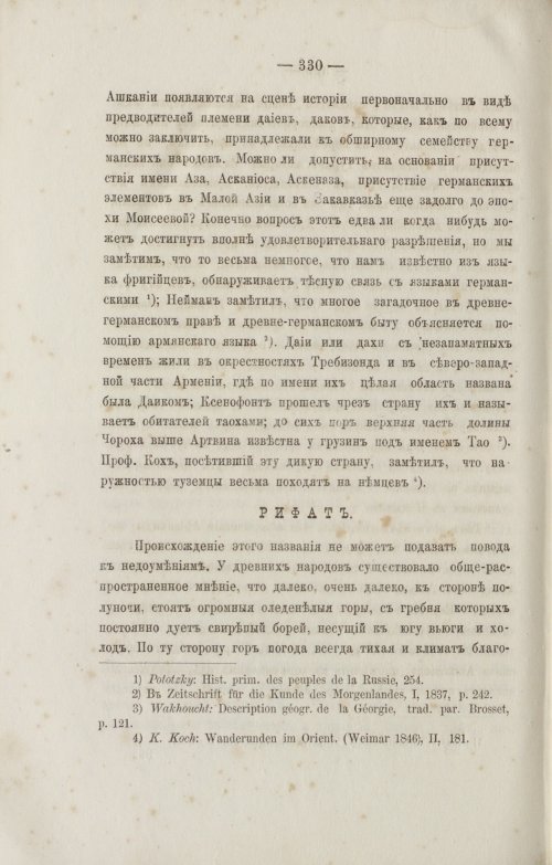 Страница 422