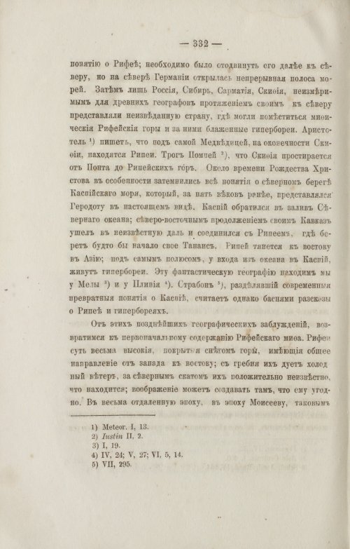 Страница 424