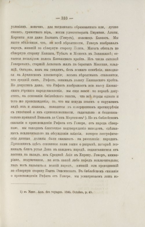 Страница 425