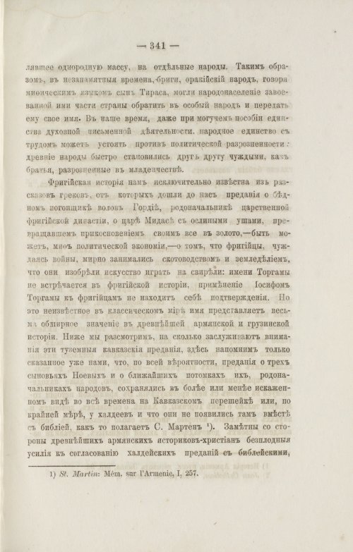 Страница 433