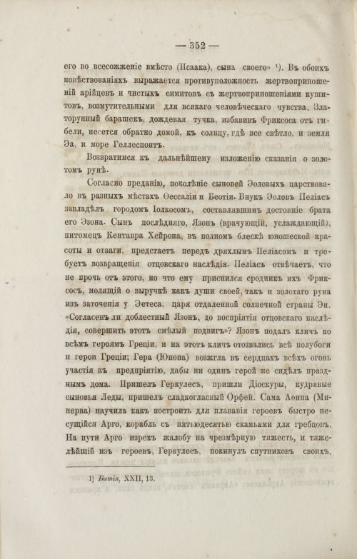 Страница 444