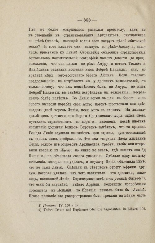 Страница 450
