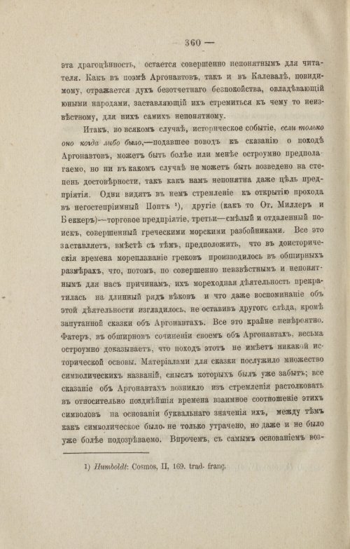 Страница 452
