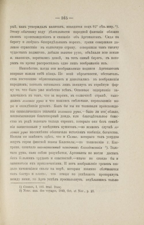 Страница 457