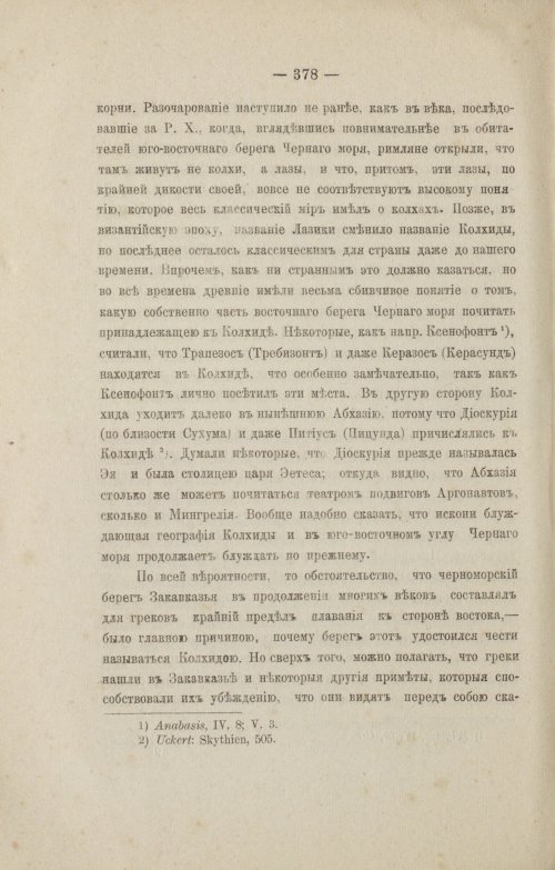 Страница 470