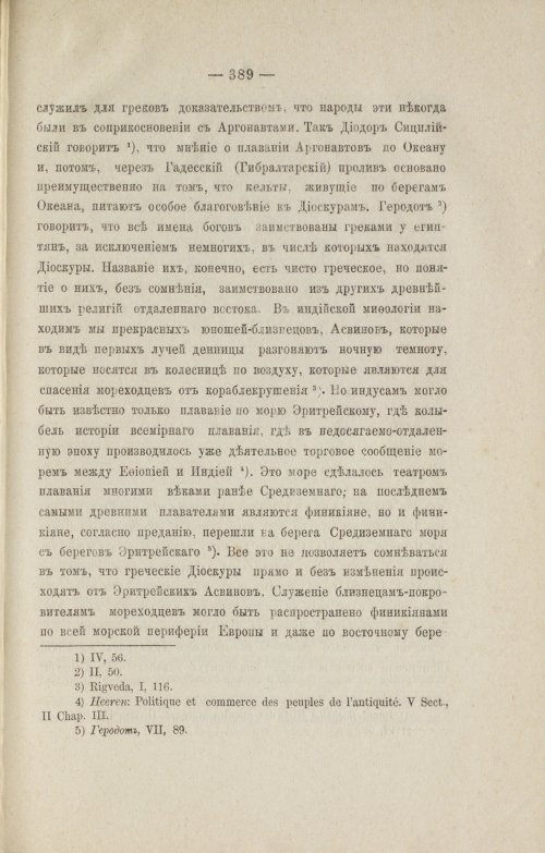 Страница 481