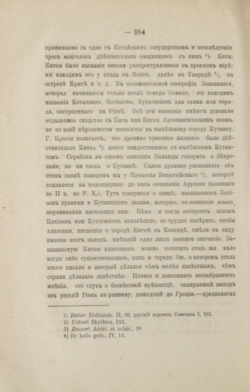 Страница 486