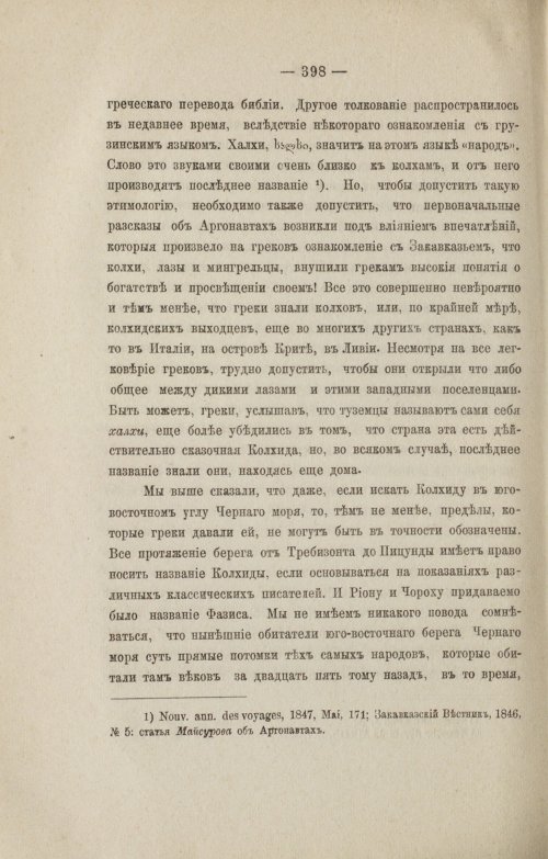 Страница 490