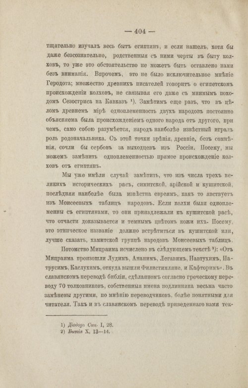 Страница 496