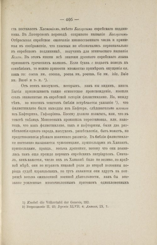 Страница 497