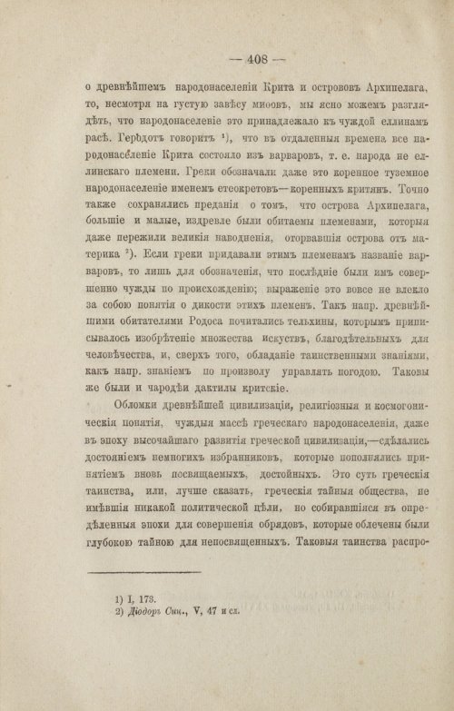 Страница 500