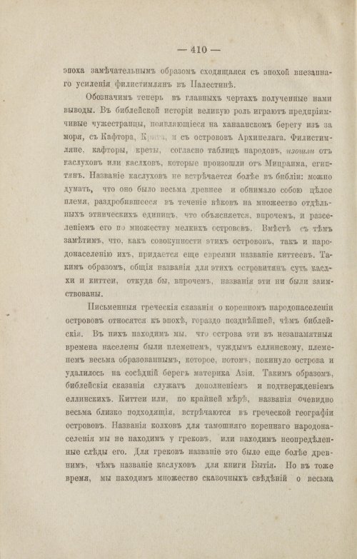 Страница 502