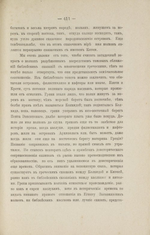 Страница 503