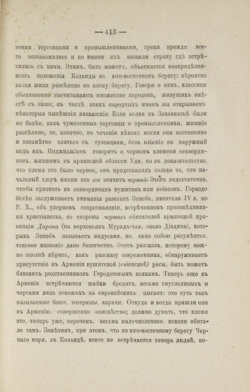 Страница 505