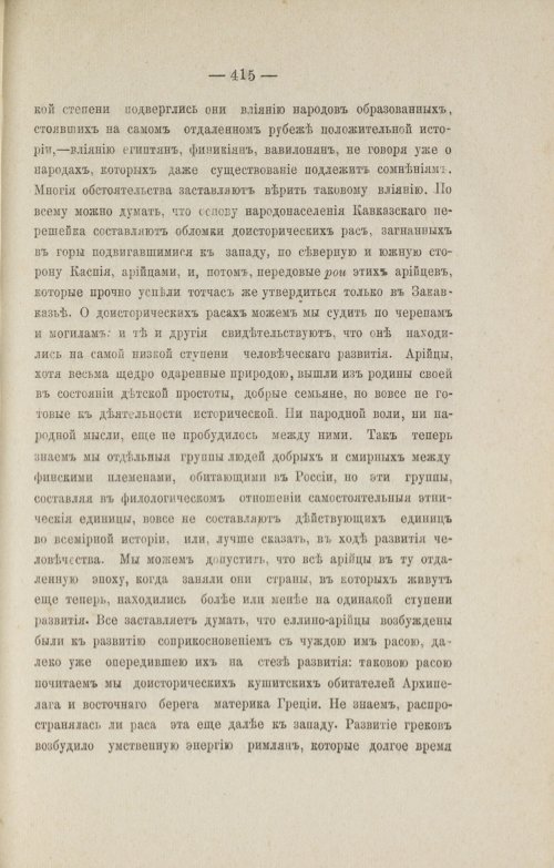 Страница 507