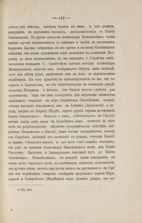 Страница 511