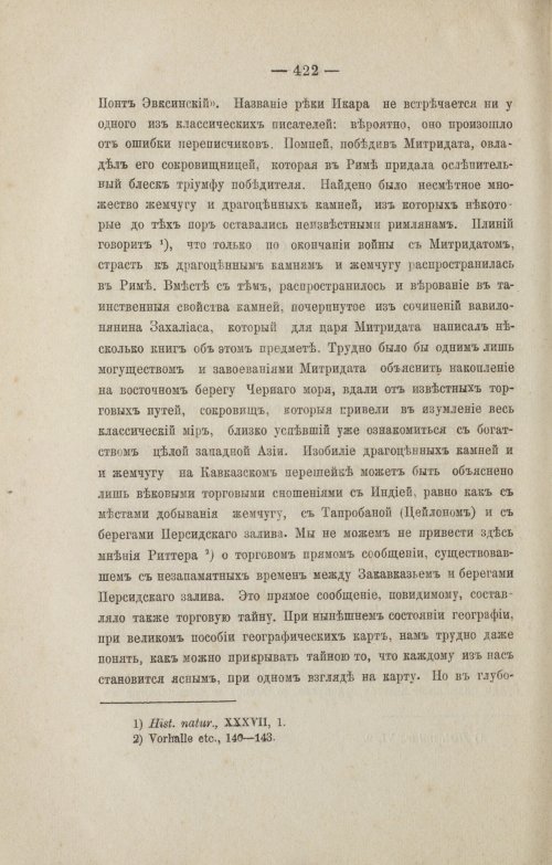Страница 514