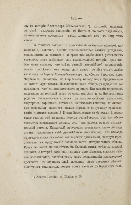 Страница 516